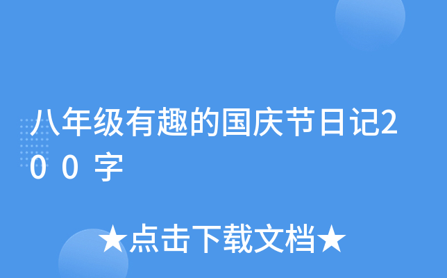 꼉(j)Ȥćc(ji)ӛ200