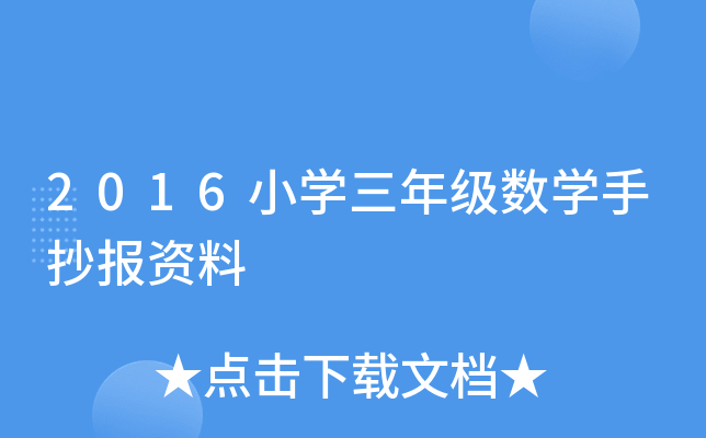 2016СW(xu)꼉(sh)W(xu)ֳY
