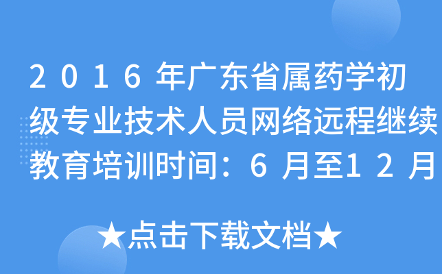 2016V|ʡˎW(xu)(j)I(y)g(sh)ˆTW(wng)j(lu)h(yun)^m(x)Ӗ(xn)r(sh)g612