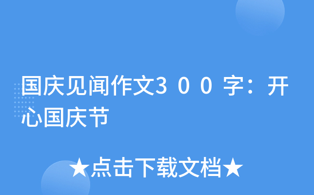 (gu)cҊ300֣_ć(gu)c(ji)