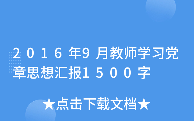 20169½̎W(xu)(x)h˼?yn)R(bo)1500