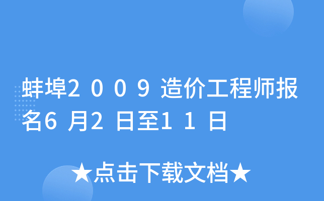2009r(ji)̎(bo)6211