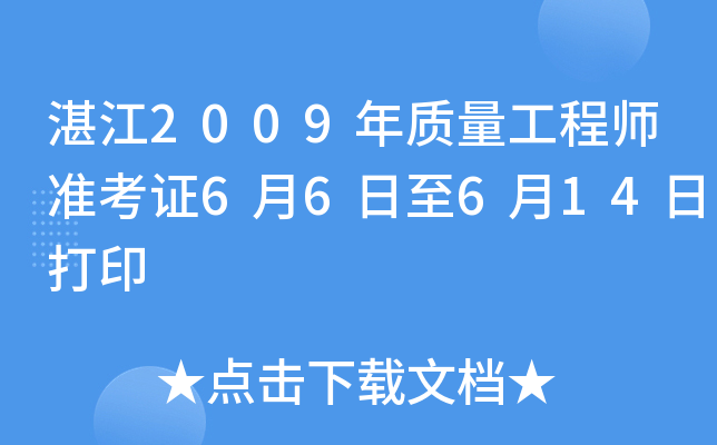 տ2009|(zh)̎(zhn)C66614մӡ