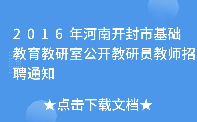 2016_лAҹ_ІT̎Ƹ֪ͨ