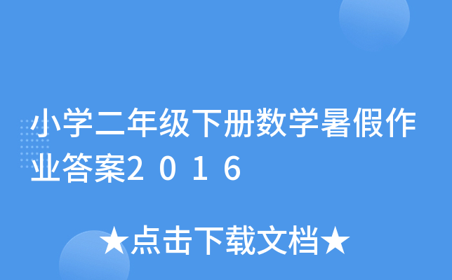 СW(xu)꼉Ԕ(sh)W(xu)I(y)2016
