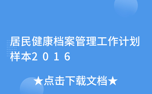 񽡿nӋ(j)ӱ2016