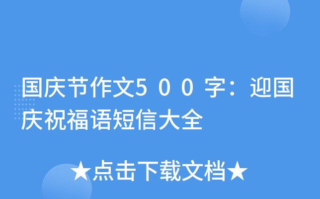 c(ji)500֣ӭcףZŴȫ