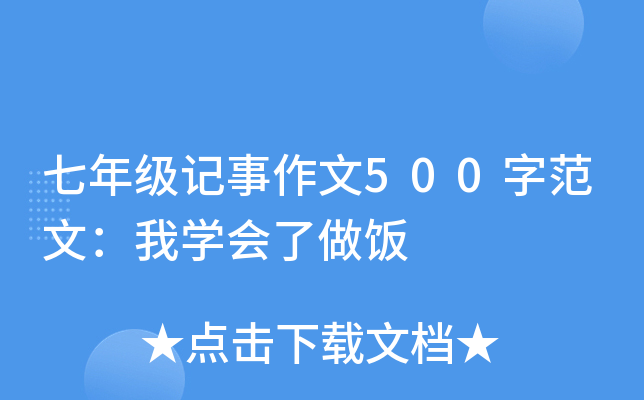 꼉ӛ500ַģҌW