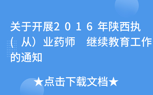 P(gun)_չ2016(zh)(ģI(y)ˎ ^m(x)֪ͨ