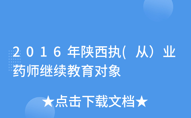 2016(zh)(ģI(y)ˎ^m(x)(du)