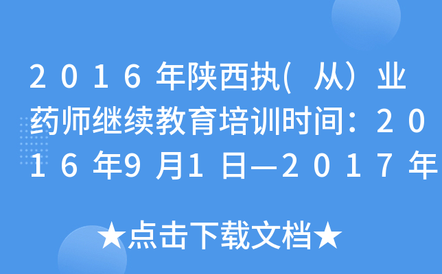 2016(zh)(ģI(y)ˎ^m(x)Ӗrg201691ա2017831
