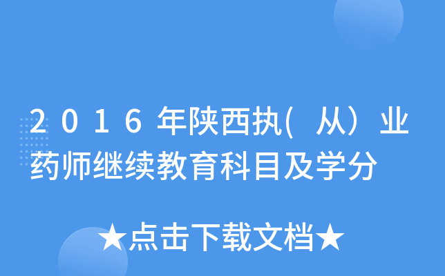 2016(zh)(ģI(y)ˎ^m(x)ĿW(xu)