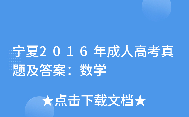 2016˸߿}𰸣(sh)W(xu)