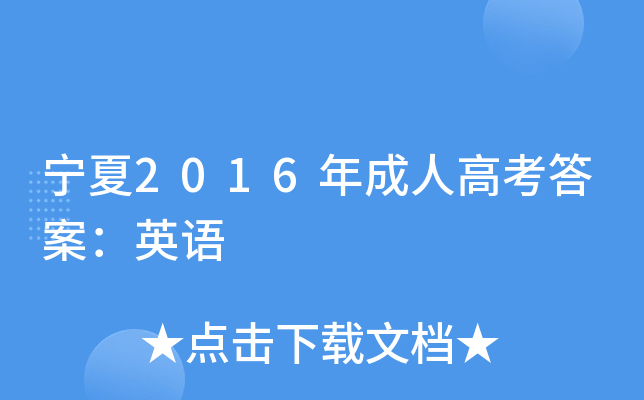 2016˸߿𰸣ӢZ