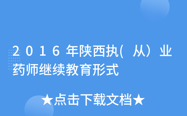2016(zh)(ģI(y)ˎ^m(x)ʽ