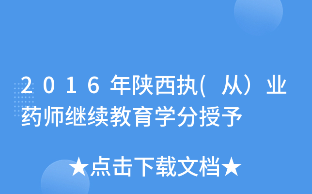 2016(zh)(ģI(y)ˎ^m(x)W(xu)
