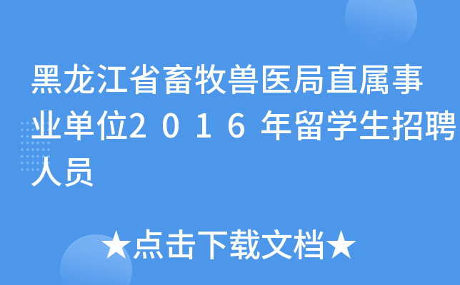ʡFt(y)ֱI(y)λ2016WƸˆT