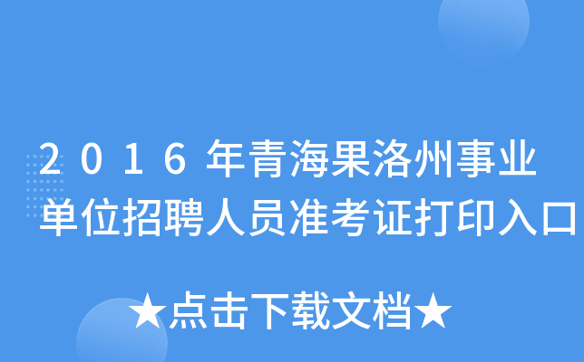 2016ຣI(y)λƸˆT(zhn)Cӡ