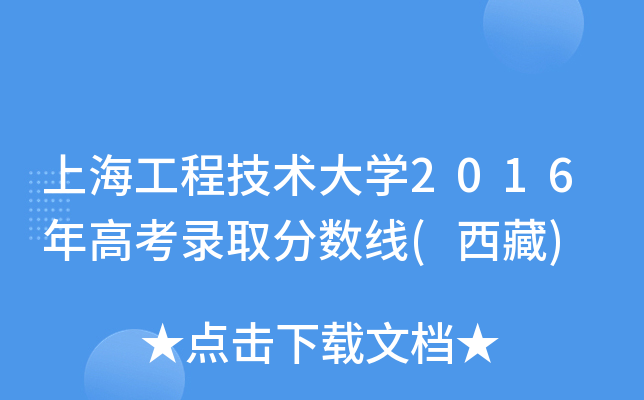 Ϻ̼g(sh)W(xu)2016߿ȡ?jn)?sh)()