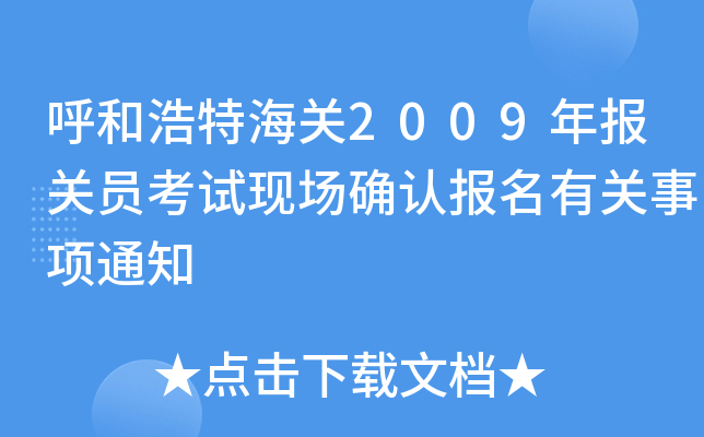 ͺغP(gun)2009P(gun)TԇF(xin)_J(rn)P(gun)֪ͨ
