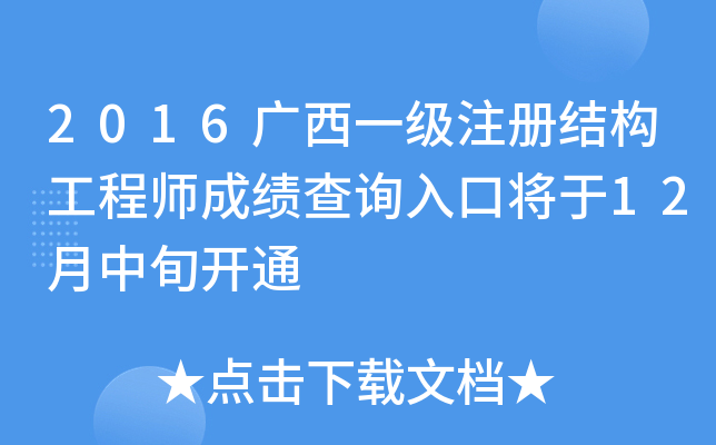 2016VһעԽY(ji)(gu)̎ɿԃ?ni)ڌ?2Ѯ_ͨ