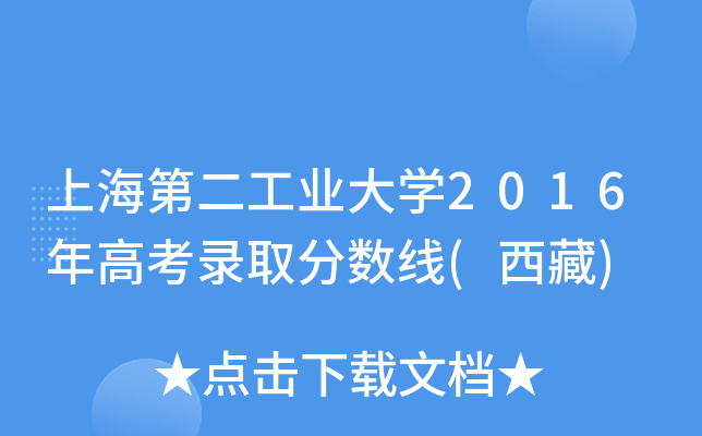 ϺڶI(y)W(xu)2016߿ȡ?jn)?sh)()