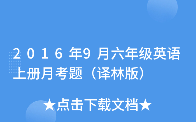 20169꼉(j)ӢZ(y)σ(c)¿}gְ棩