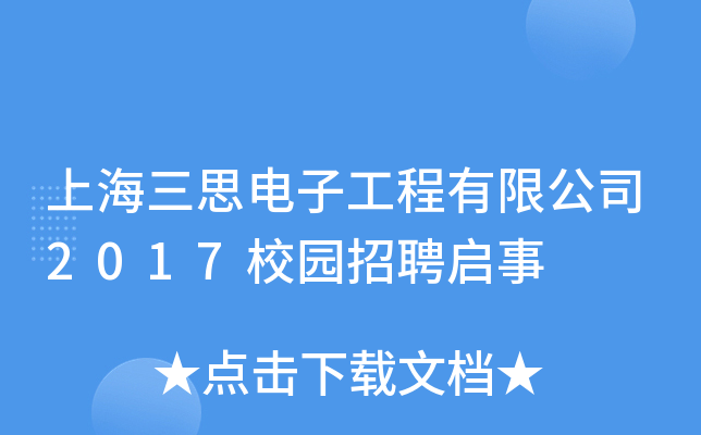 Ϻ˼ӹ޹˾2017У@Ƹ