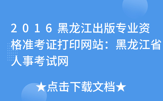 2016挣I(y)YʿCӡWվʡ¿ԇW