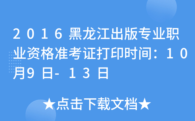 2016挣I(y)I(y)YʿCӡrg109-13