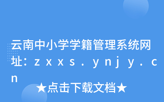 СW(xu)W(xu)ϵy(tng)W(wng)ַzxxs.ynjy.cn