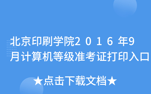 ӡˢWԺ20169ӋCȼʿCӡ