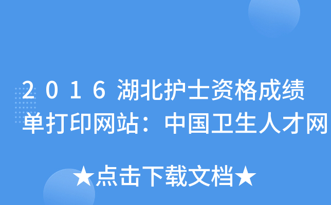 2016o(h)ʿYɿδӡW(wng)վЇl(wi)˲žW(wng)
