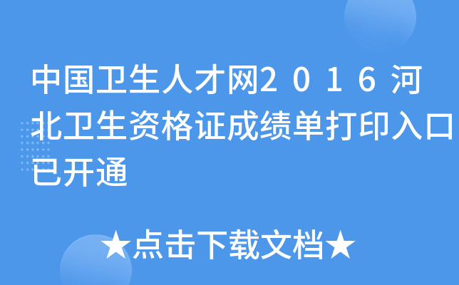 Їl(wi)˲žW(wng)2016ӱl(wi)YCɿδӡ_ͨ
