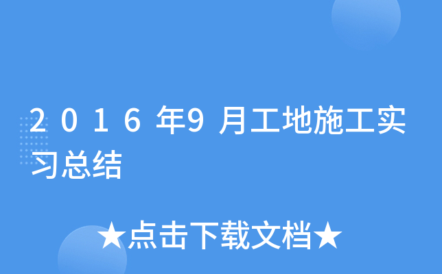 20169¹ʩ(x)Y(ji)