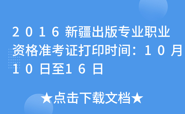 2016½挣I(y)I(y)YʿCӡrg101016