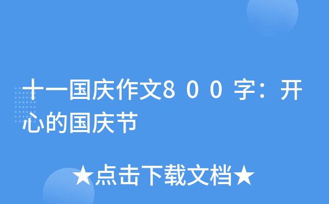 ʮһ(gu)c800֣_(ki)ĵć(gu)c(ji)