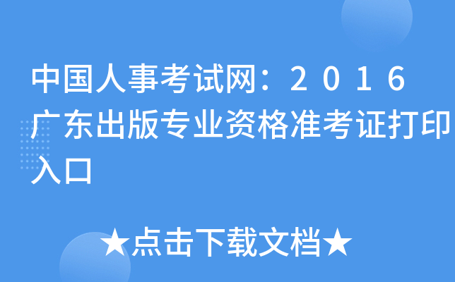 Ї¿ԇW(wng)2016V|挣I(y)YʿCӡ