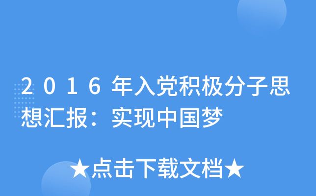 2016heO˼?yn)R󣺌F(xin)Ї