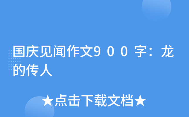 cҊ900֣Ă