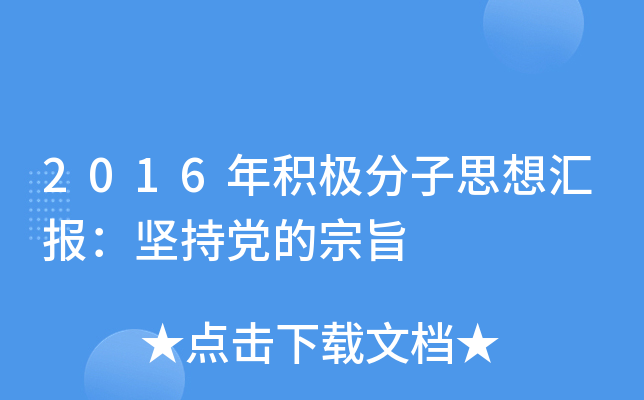 2016eO˼?yn)R󣺈Գhּ