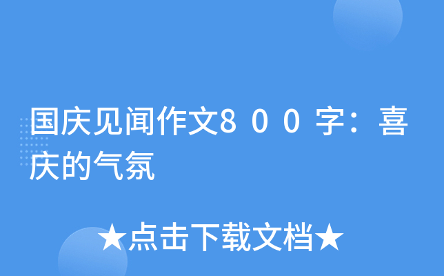 cҊ800֣ϲcĚ