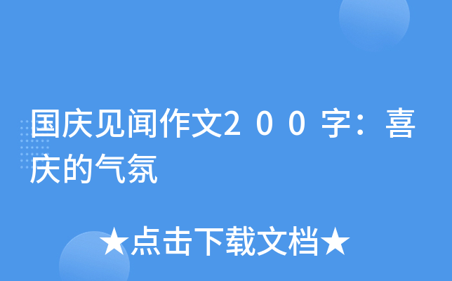 cҊ200֣ϲcĚ