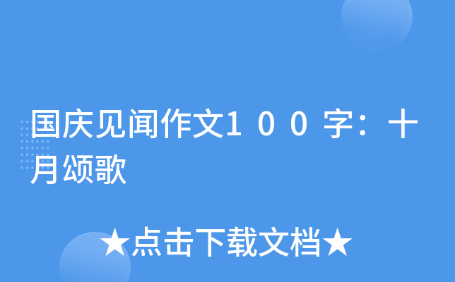cҊ100֣ʮힸ