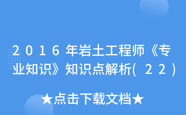 2016r̎I(y)֪R(sh)֪R(sh)c(din)(22)