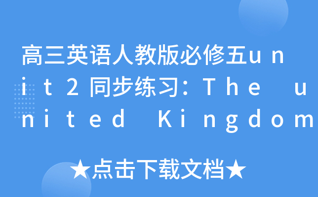 ӢZ(y)˽̰unit2ͬ(x)The united Kingdom