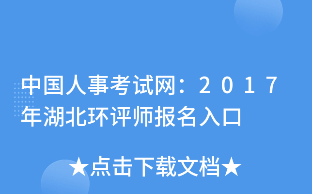 Ї¿ԇW(wng)2017h(hun)u
