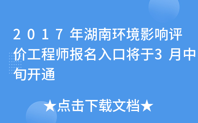 2017ϭh(hun)Ӱu(png)r(ji)̎(bo)ڌ3Ѯ_ͨ