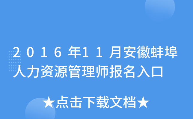 201611°հYԴ펟(bo)