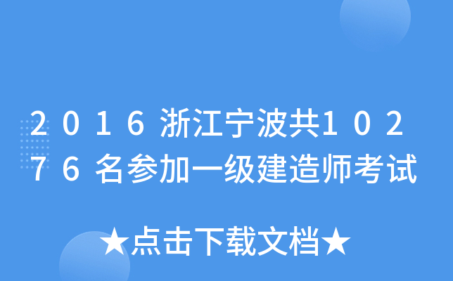 2016㽭10276һ쎟ԇ